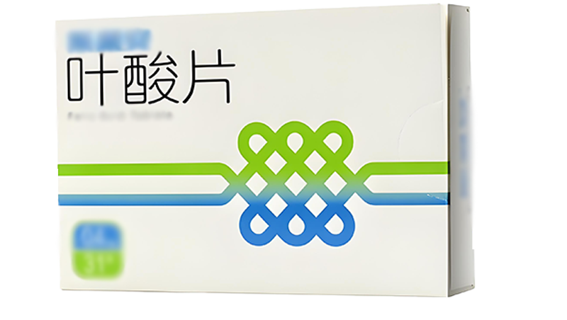 科普，<span style="color: #da4707">叶酸</span>