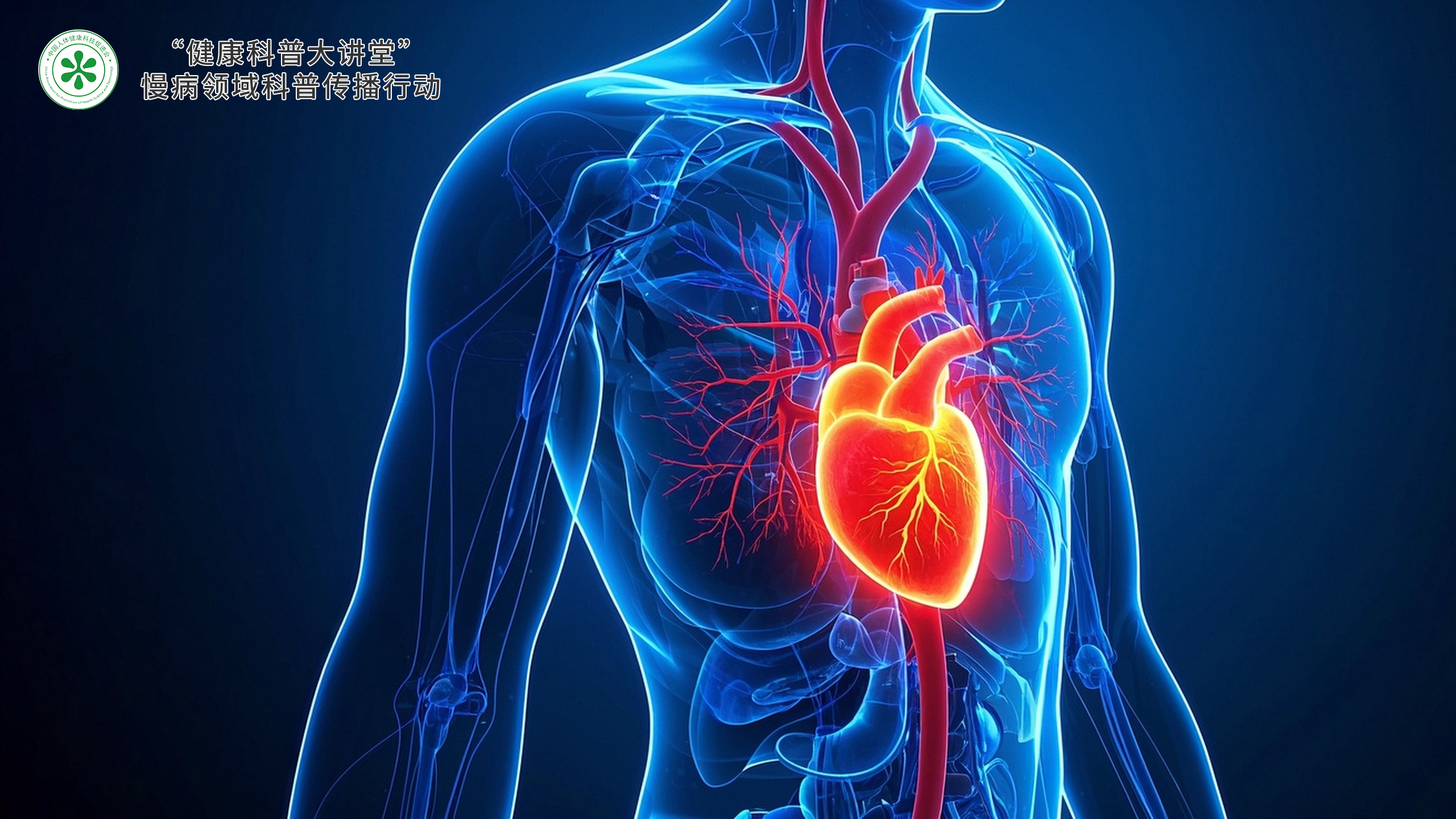 科普，代谢性慢病的管理：糖尿病与高血压的综合策略