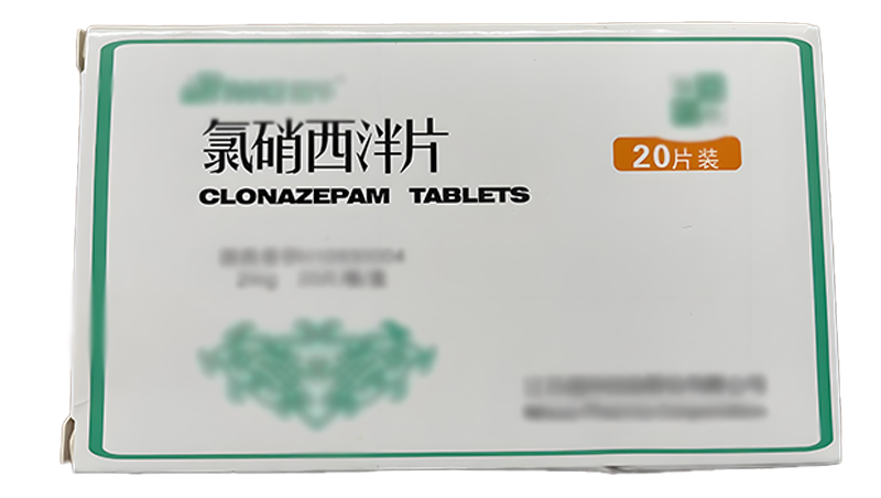 硝<span style="color: #da4707">西</span>泮