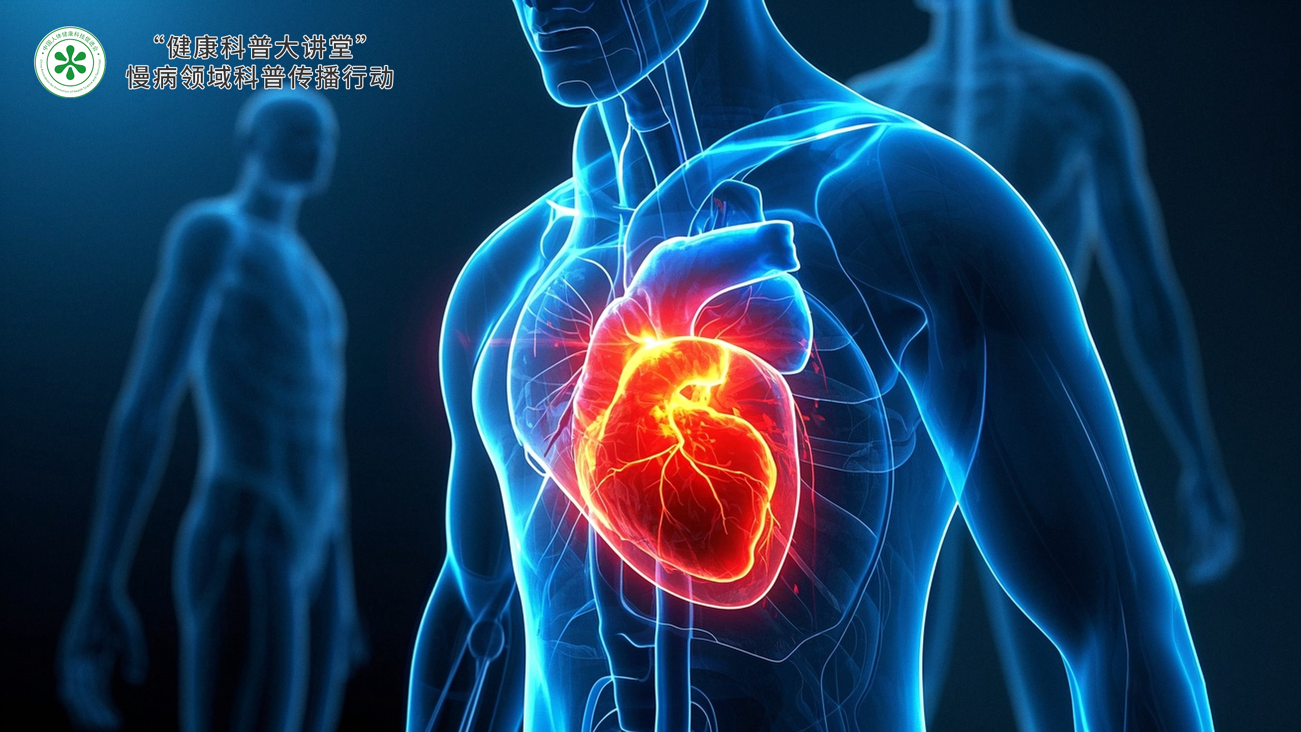 代谢性慢病管理专题:一份简明实用的健康指南