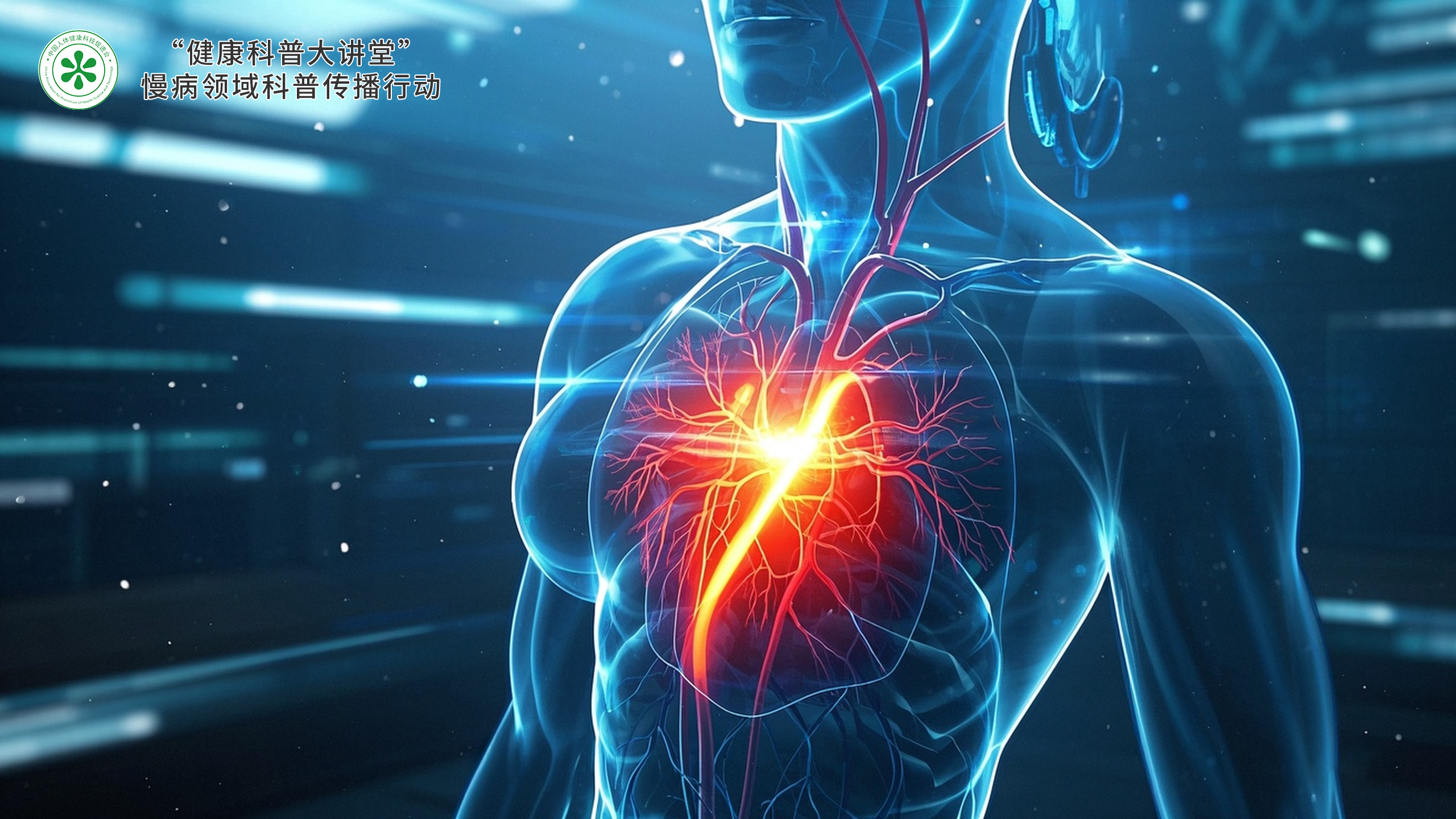 科普，代谢性慢病的识别与应对：健康管理的实用指南