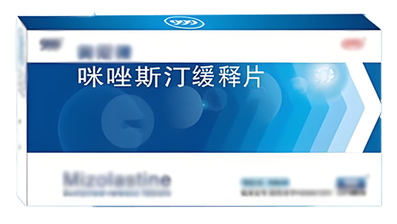 咪唑斯<span style="color: #da4707">汀</span>