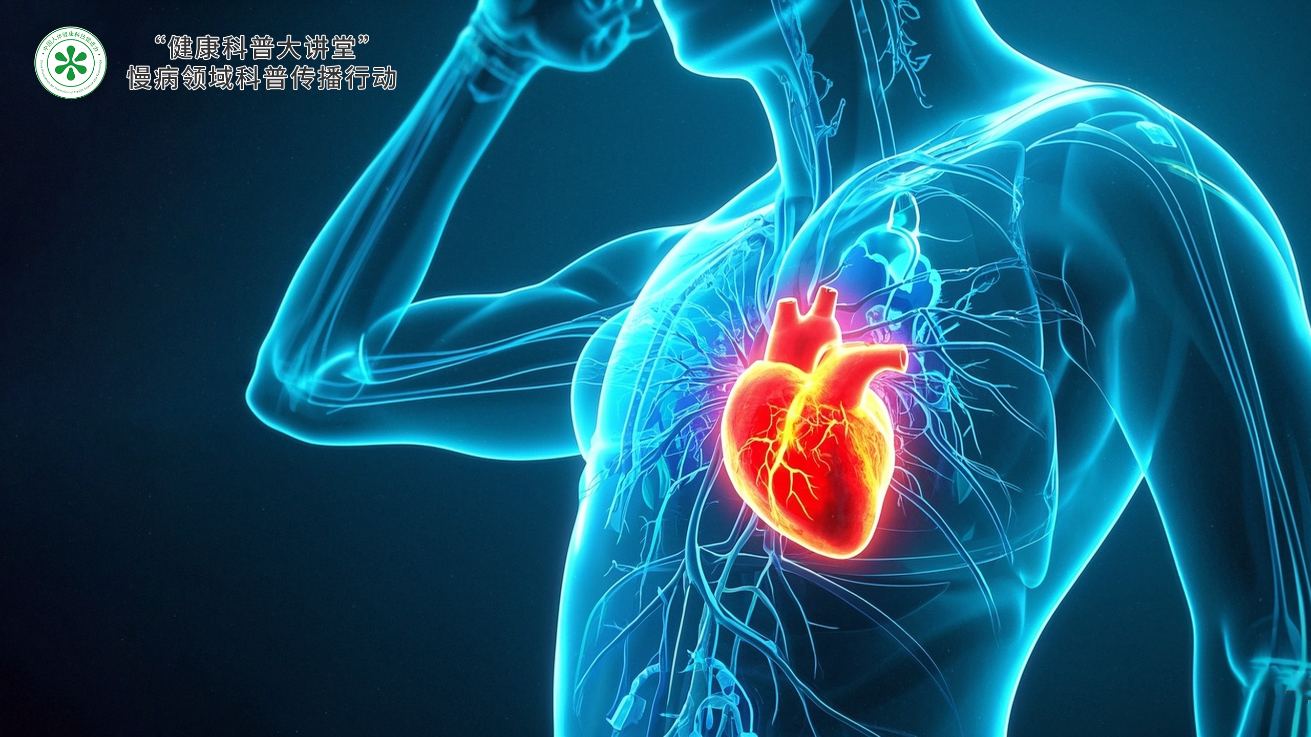 科普，代谢性<span style="color: #da4707">慢</span><span style="color: #da4707">病</span><span style="color: #da4707">管理</span>：糖尿<span style="color: #da4707">病</span>与高血压的<span style="color: #da4707">综合</span>指导