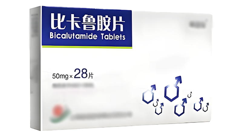 <span style="color: #da4707">比</span>卡鲁胺