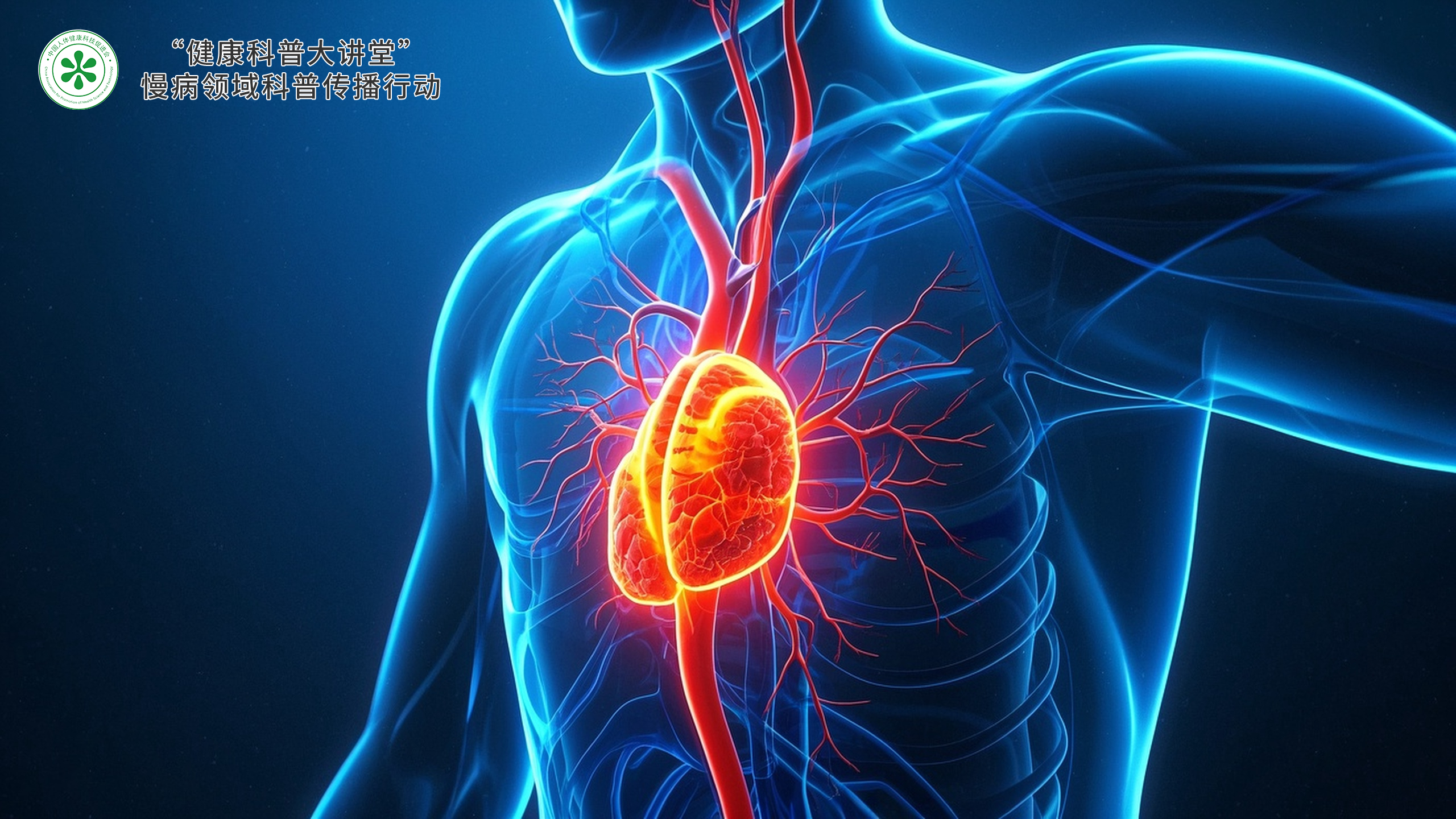 科普，代谢性<span style="color: #da4707">慢</span><span style="color: #da4707">病</span>及其对<span style="color: #da4707">老年</span>人群的影响