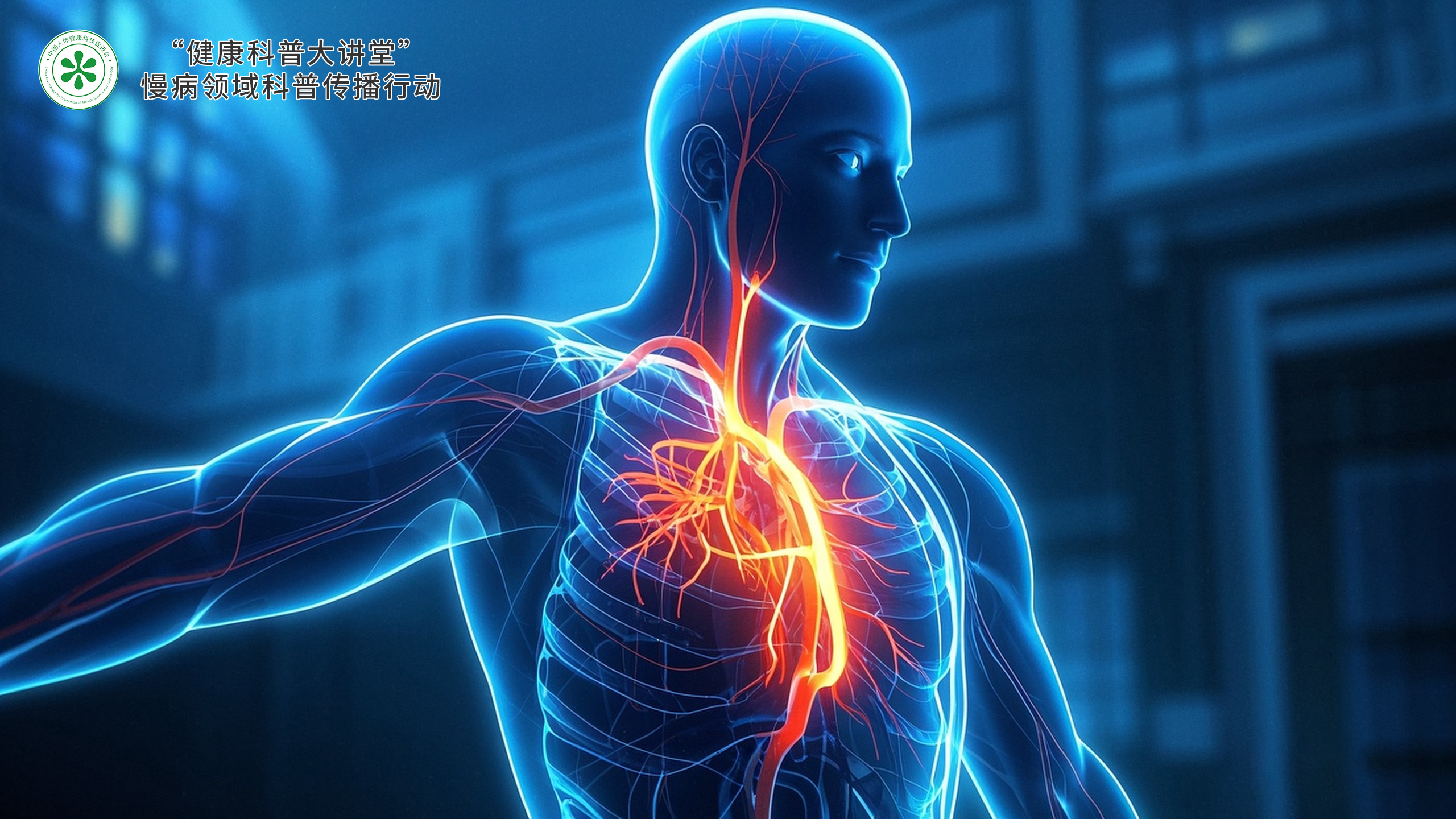 科普，代谢性慢病：你身边“隐形的挑战”，怎样科学管理？