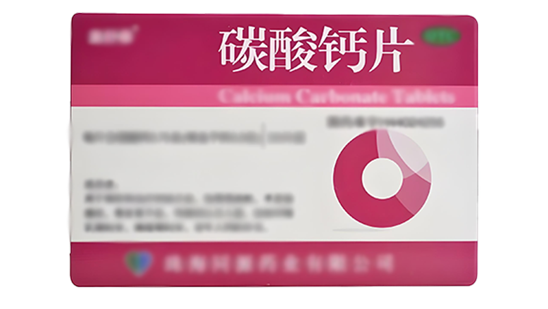 碳酸<span style="color: #da4707">钙</span>