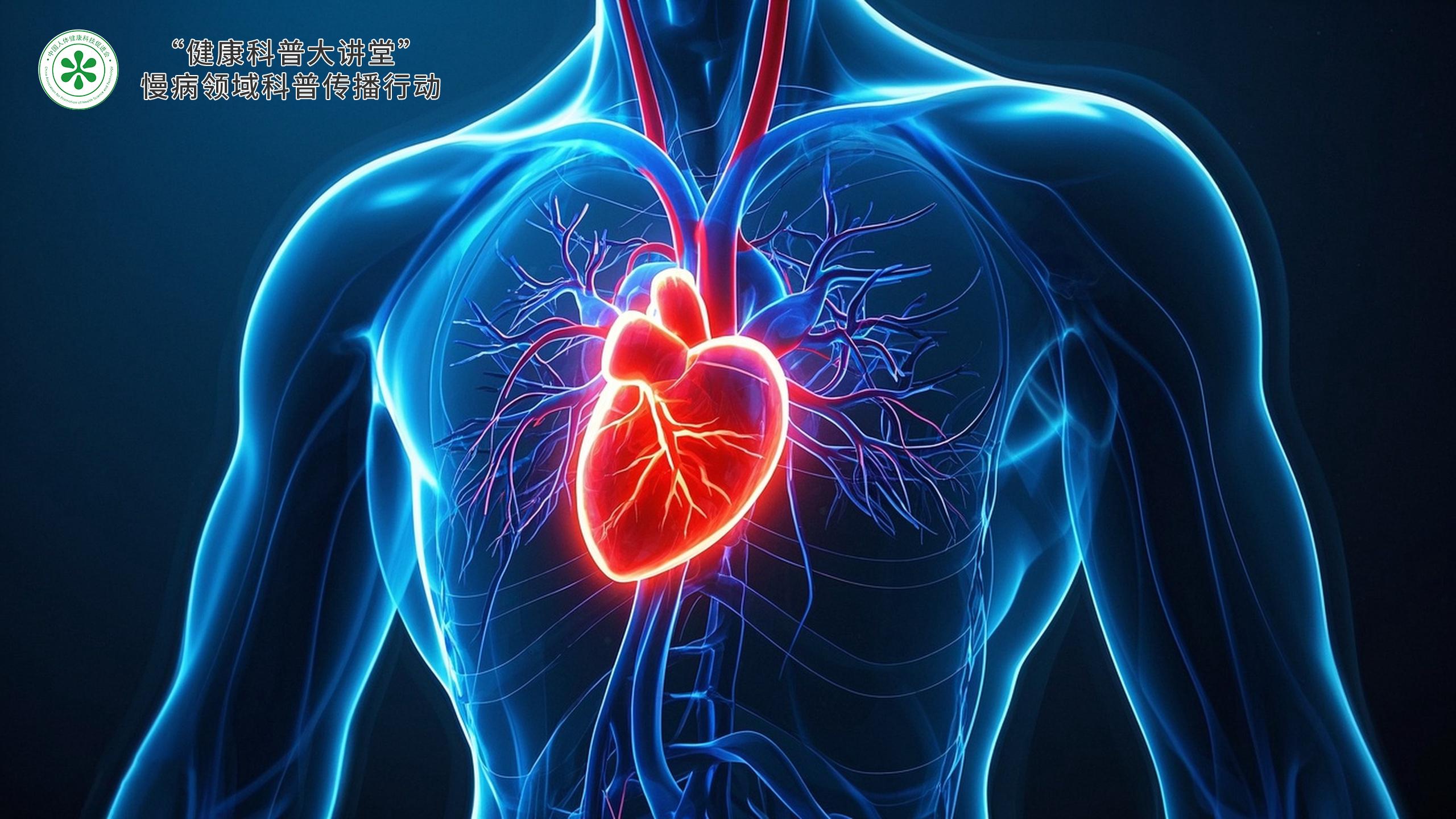 科普，如何有效管理代谢性慢病，<span style="color: #da4707">提升</span><span style="color: #da4707">生活</span><span style="color: #da4707">质量</span>？