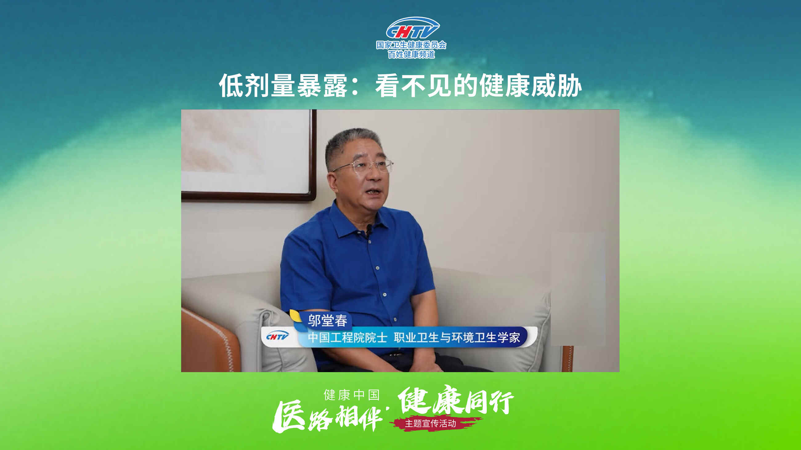 科普，低剂量暴露：看不见的健康威胁