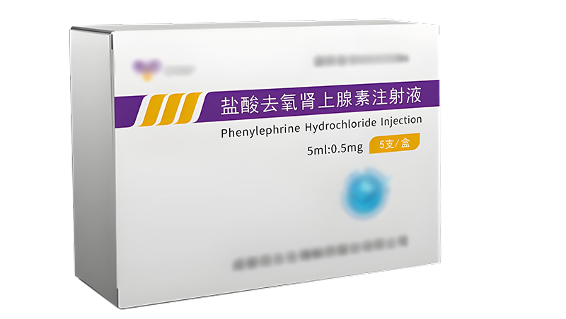 盐酸去氧<span style="color: #da4707">肾上腺素</span>