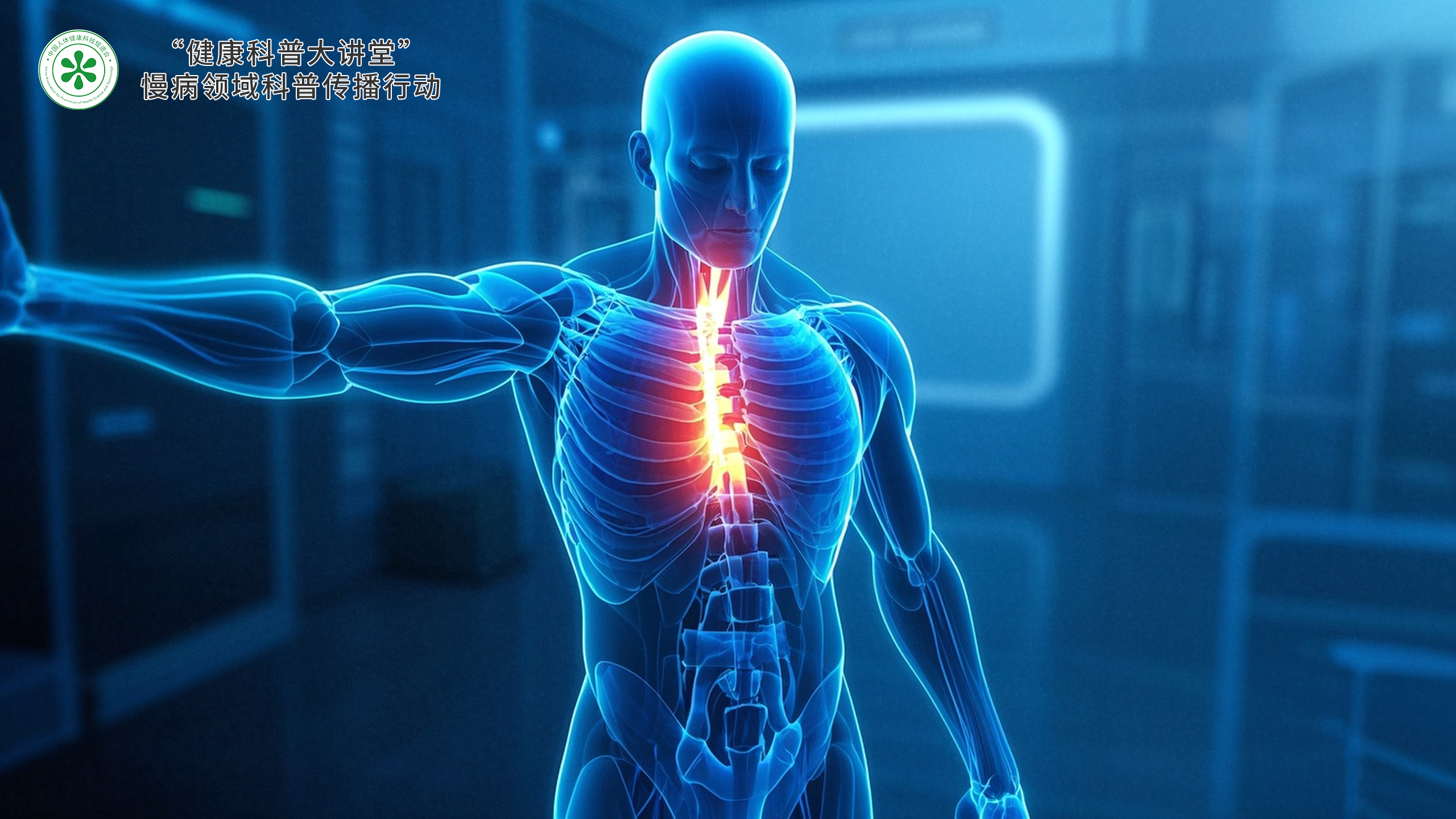 代谢性慢病:糖尿病、高血压的管理与生活质量改善