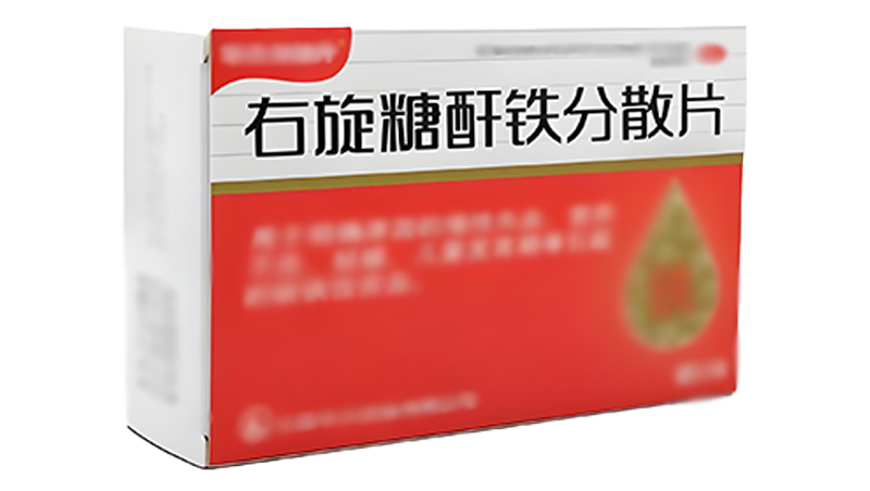 右旋<span style="color: #da4707">糖</span>酐铁