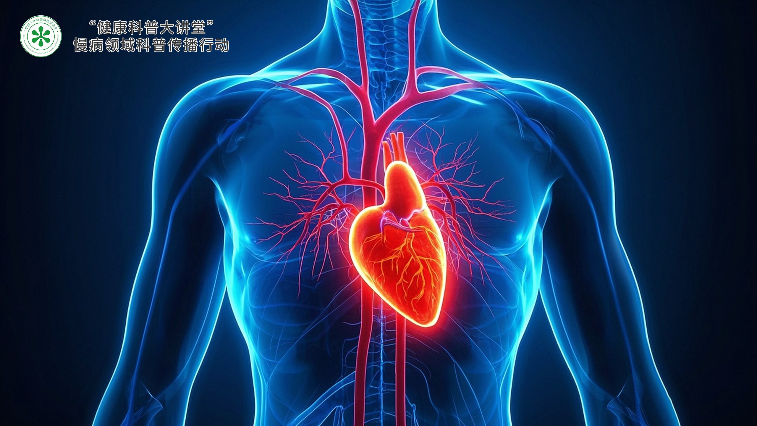 科普，代谢性慢病管理：糖尿病与高血压的健康信息