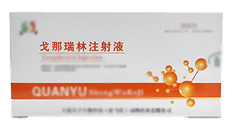 戈<span style="color: #da4707">那</span>瑞林