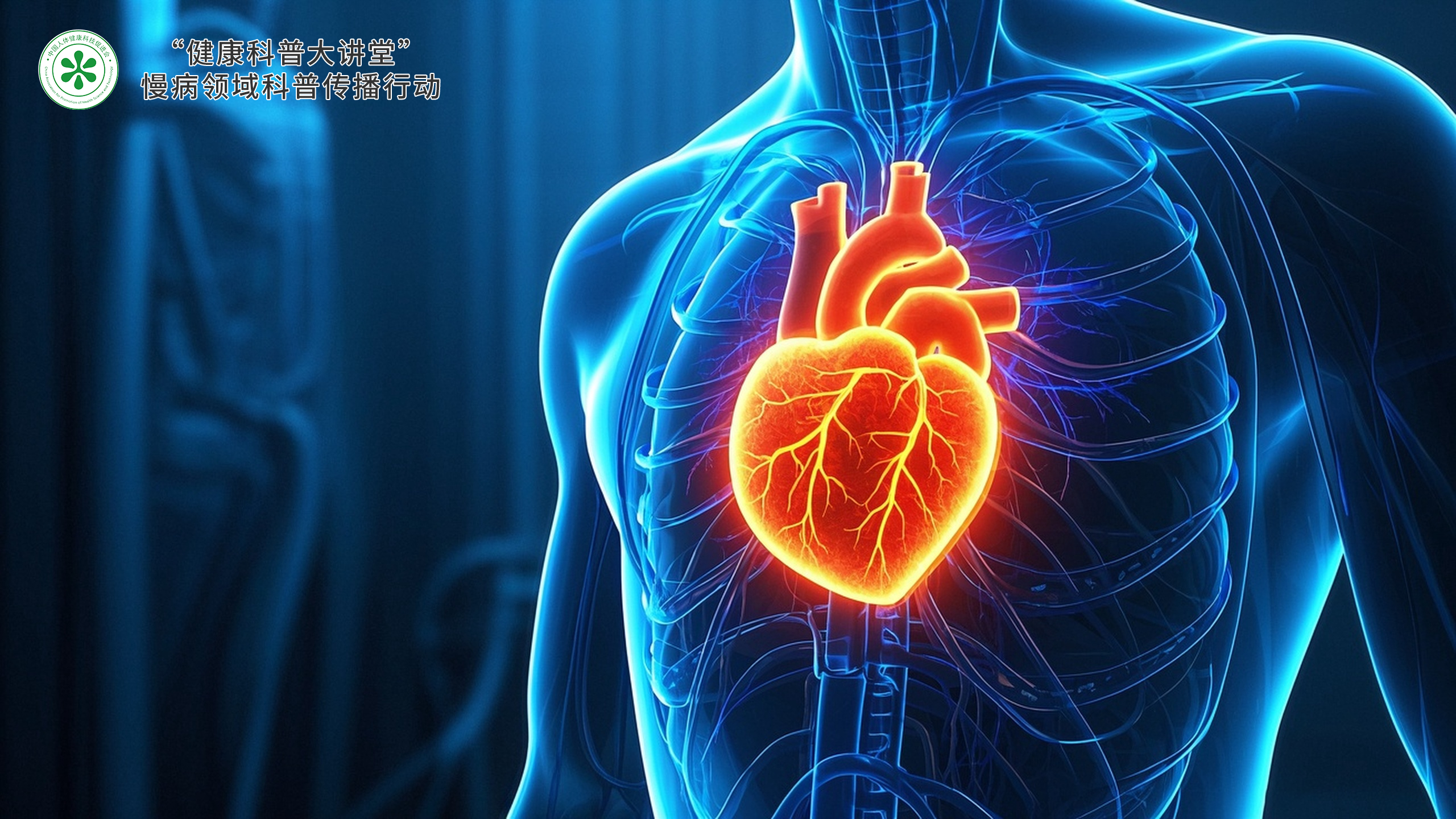 科普，认识代谢性慢病：你的健康管理警报