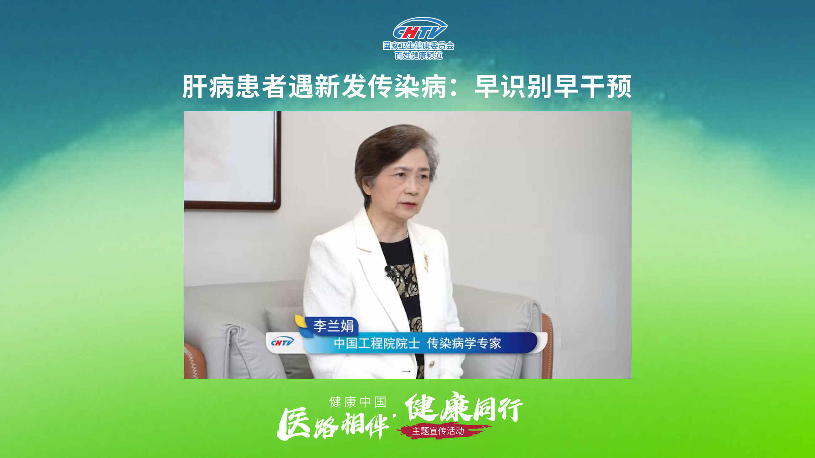 科普，肝病患者遇心法傳染?。涸缱R別早干預