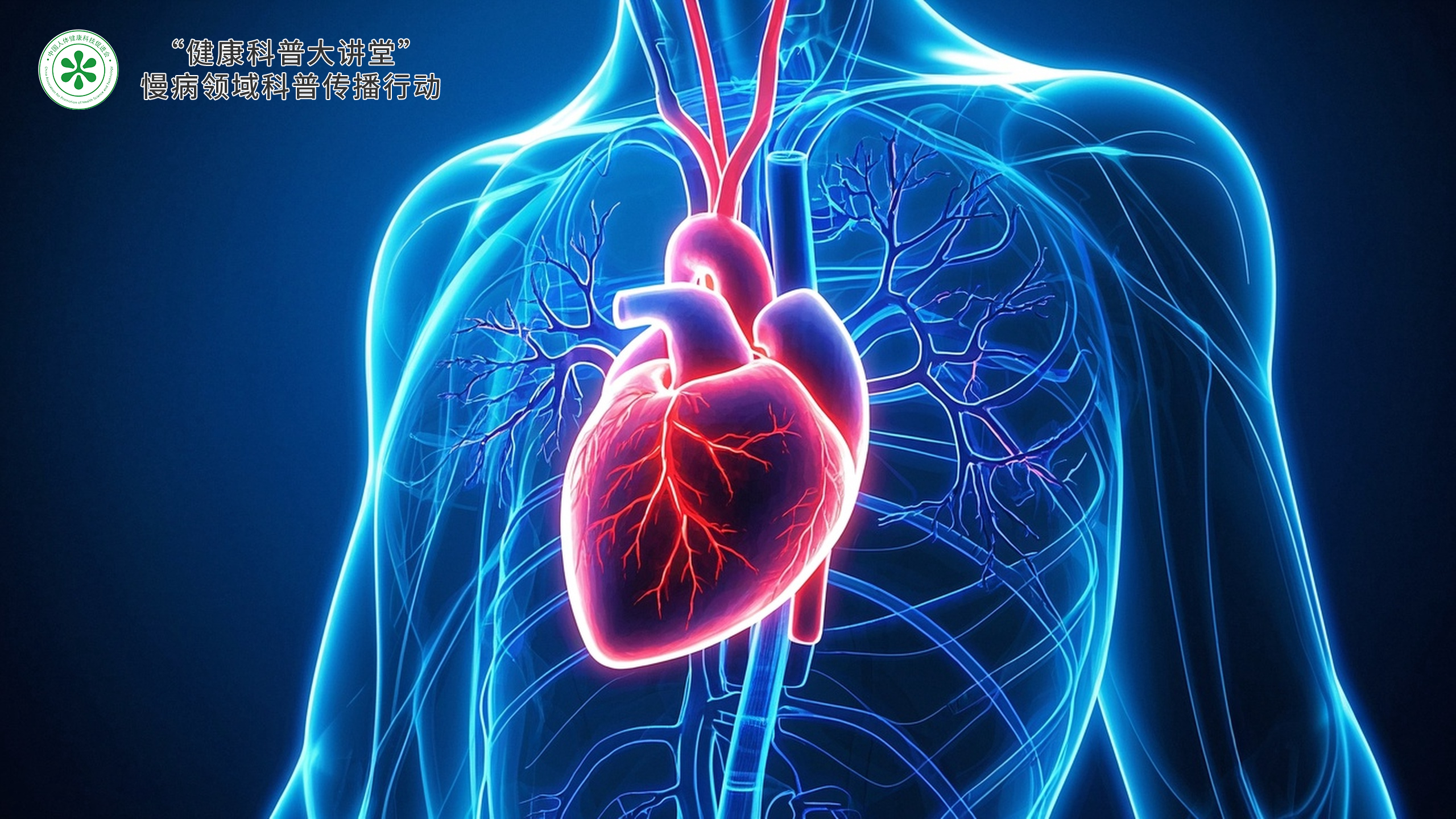 科普，<span style="color: #da4707">冠心病</span>：这些<span style="color: #da4707">信号</span>别忽视，科学预防很简单