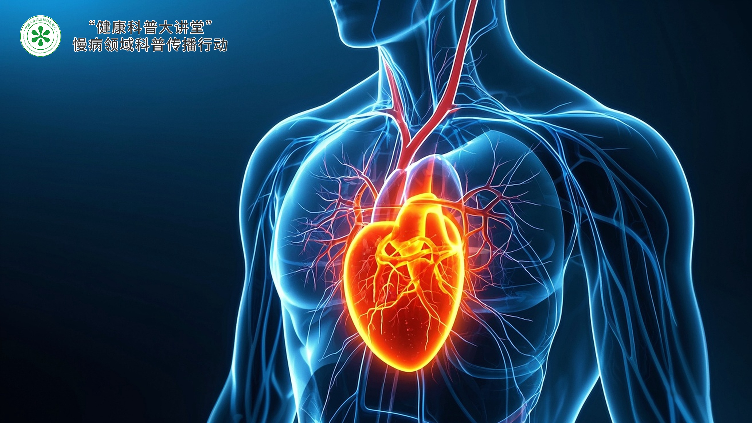 了解代谢性慢性疾病,提升您的健康管理能力