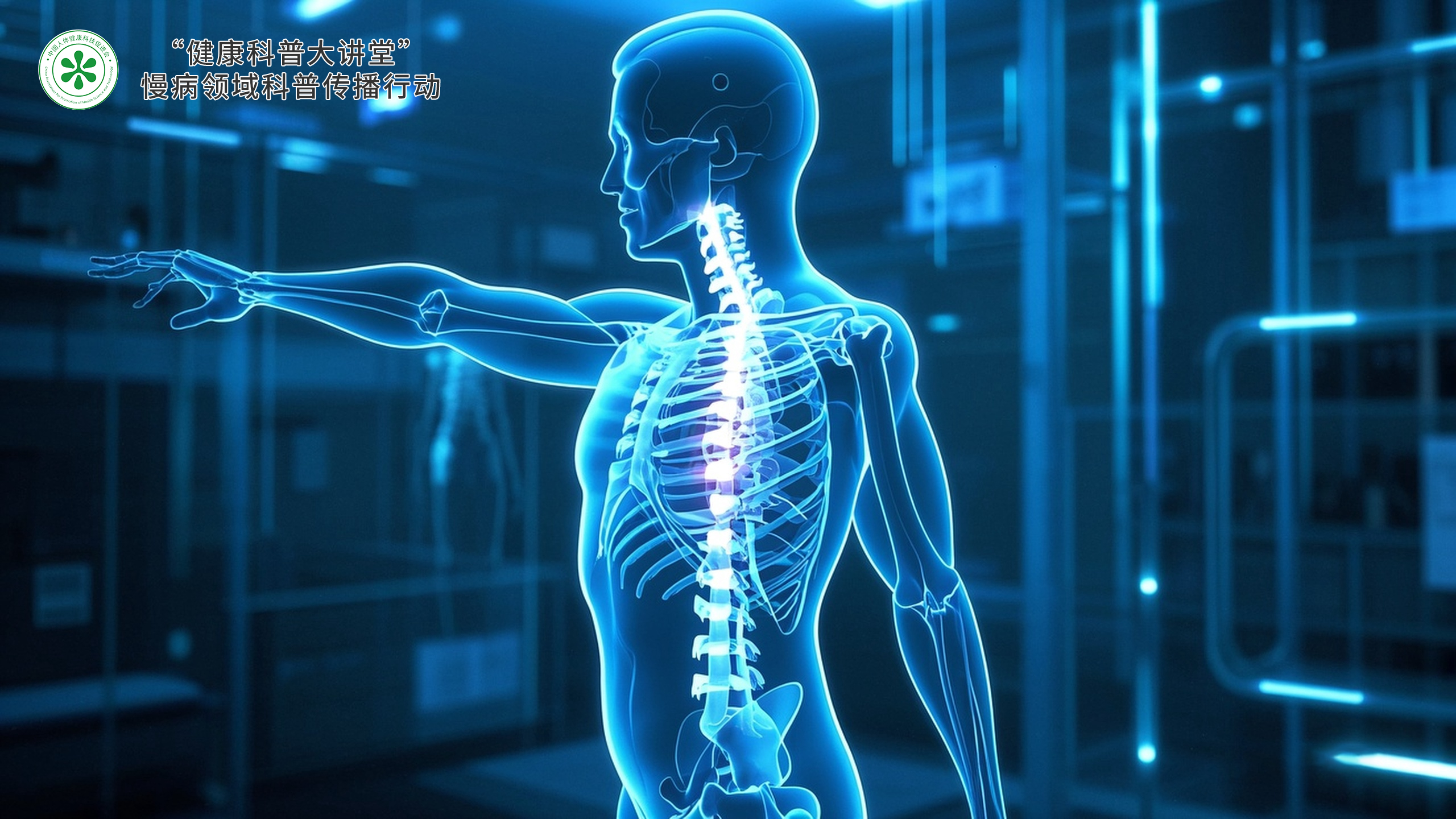 科普，别让代谢性慢病偷走健康：了解、管理与预防