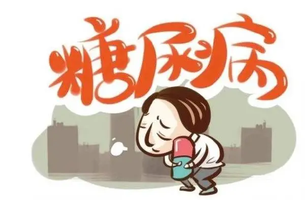 糖尿病及其并发症知多少——了解并预防2型糖尿病