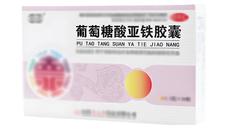 <span style="color: #da4707">葡萄</span>糖酸亚铁