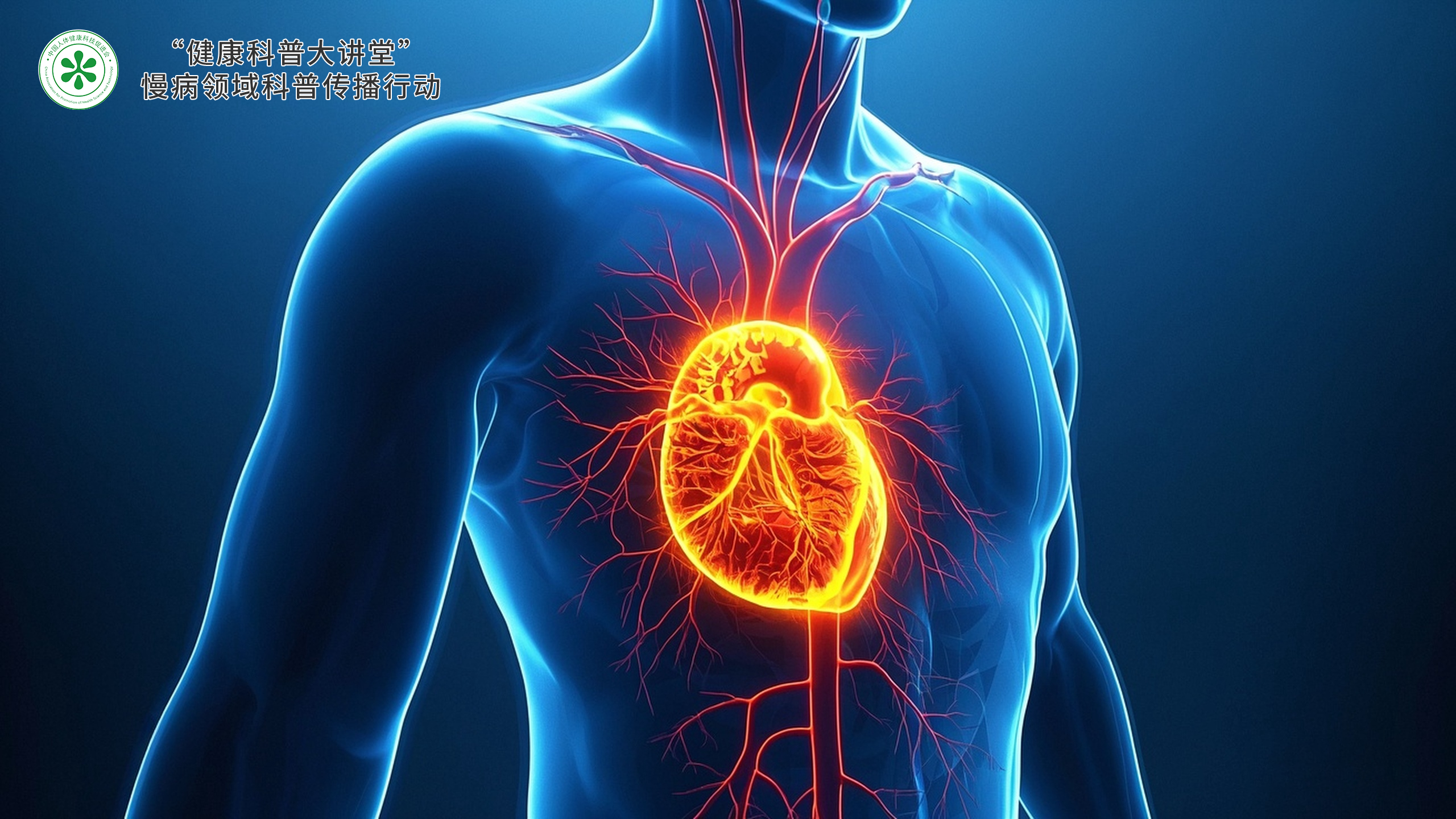 代谢性慢病管理:糖尿病与高血压的识别与生活指导