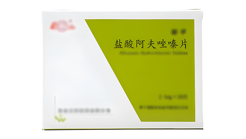 盐酸<span style="color: #da4707">阿</span>夫<span style="color: #da4707">唑</span>嗪