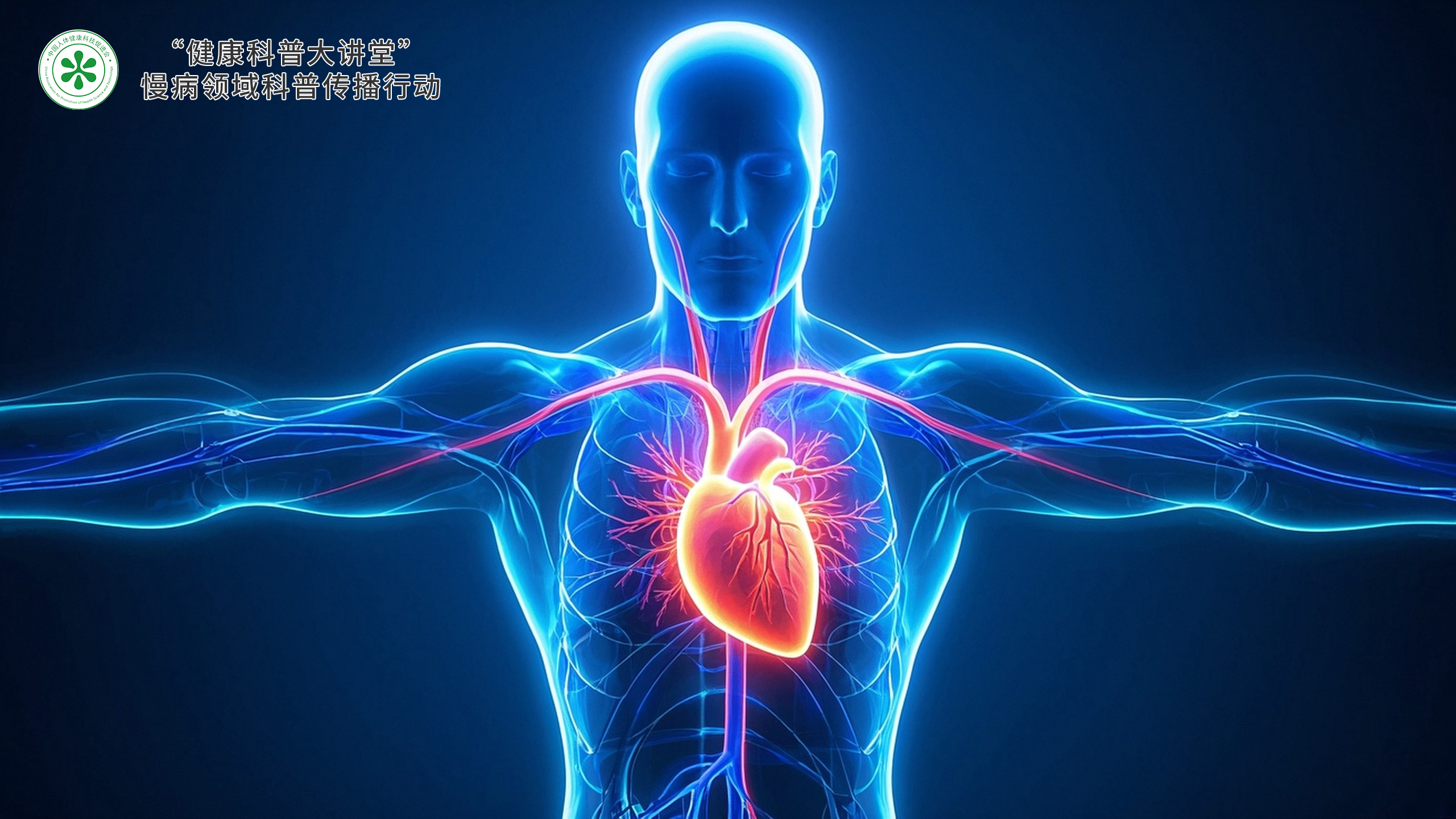 科普，代谢性慢病<span style="color: #da4707">管理</span>：糖尿病与高血压的<span style="color: #da4707">长期</span>控制<span style="color: #da4707">策略</span>