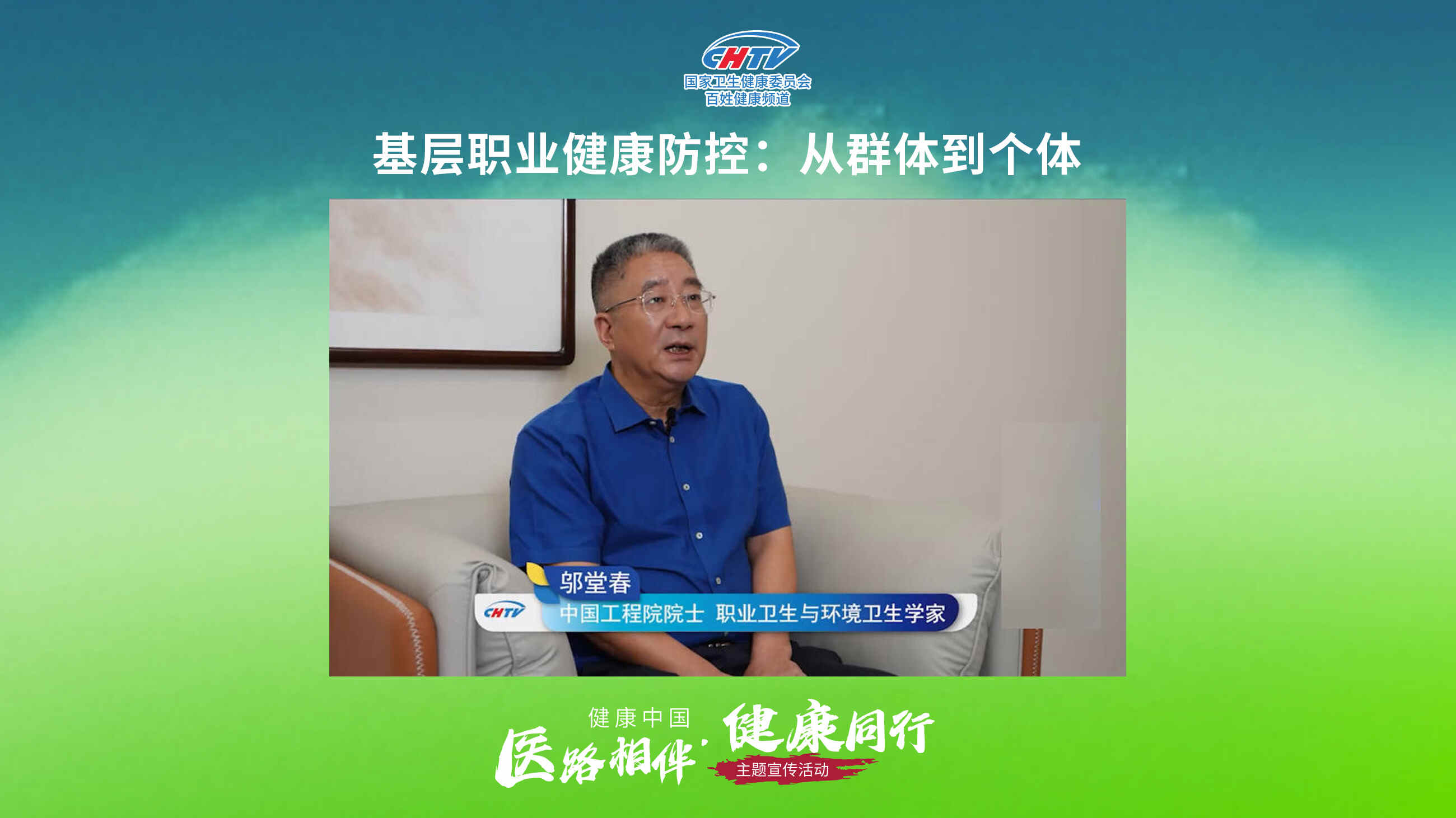 科普，基層職業健康防控：從群體到個體