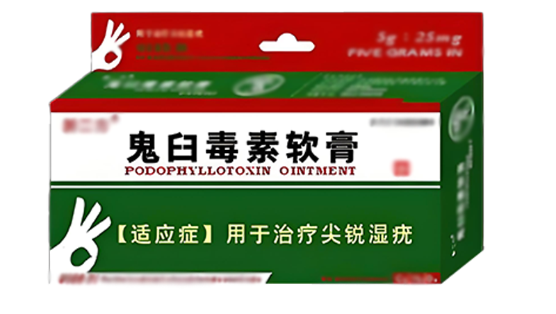 科普，鬼臼<span style="color: #da4707">毒素</span>