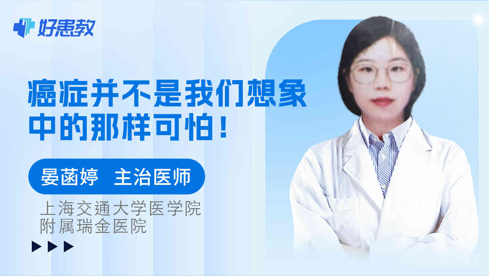<span style="color: #da4707">癌症</span>并不是我们想象中的那样可怕！